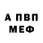 Меф VHQ Crazy Daime