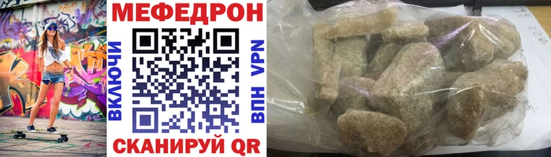 Купить  Урень  Мефедрон мука 
